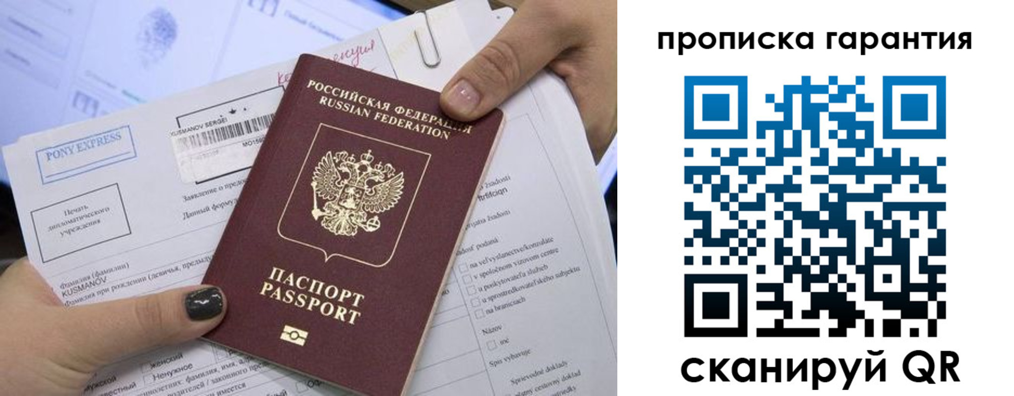 временная регистрация законно в Ростовской области