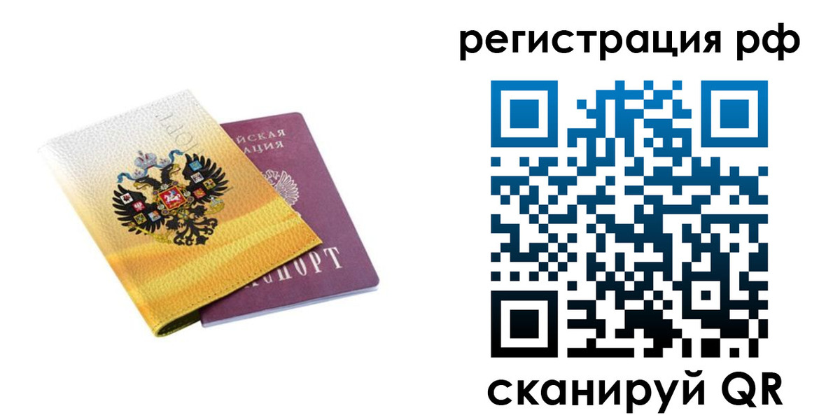 временная регистрация законно в Ростовской области