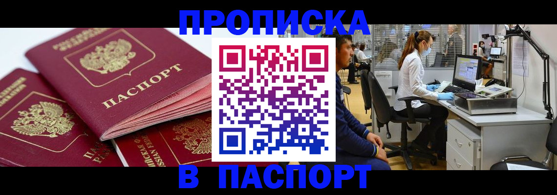 где прописаться в Ростовской области