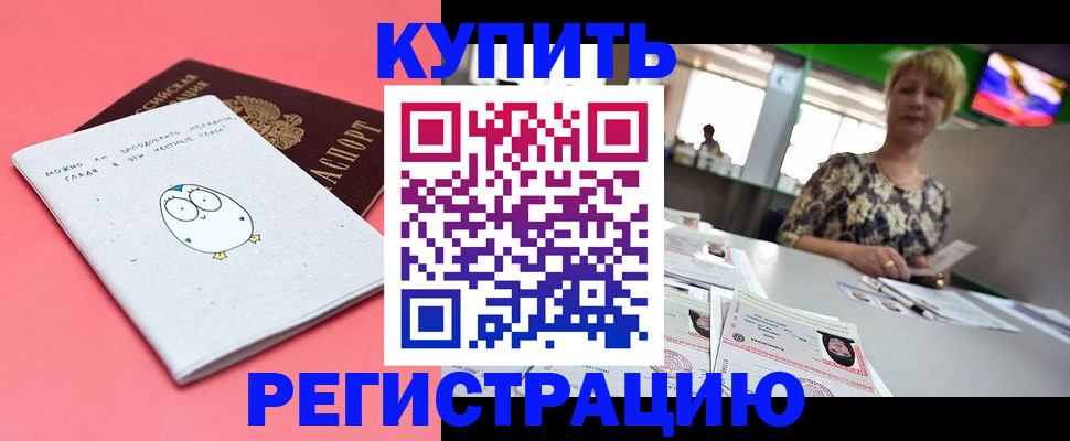 прописка для школы в Ростовской области