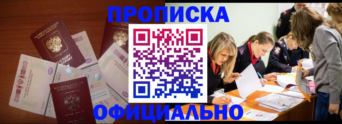где прописаться в Ростовской области